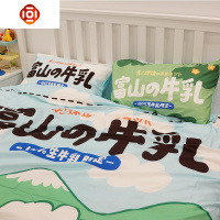 [富山商店]富山牛乳春日原谅绿色棉卡通棉床上四件套床品套装 三维工匠