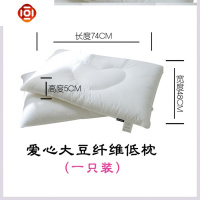 棉质矮枕羽丝绒低枕芯透气儿童学生成人护颈椎超细纤维爱心枕头 三维工匠