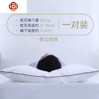 [一对装]大豆纤维枕头单人双人枕芯一对装家用低枕酒店学生宿舍 三维工匠