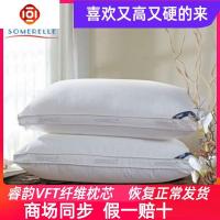 枕头枕芯护颈枕成人高枕头 杜邦VFT纤维五酒店枕头单人 三维工匠