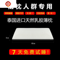 天然乳胶枕头颈椎学生青少年儿童枕头超薄枕头成人单人 三维工匠枕芯/枕头