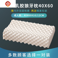 乳胶枕头护颈椎枕芯记忆枕儿童睡觉专用单人整头一对双人家用 三维工匠