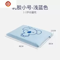 儿童乳胶枕头小学生小孩忱头3-6-8-10-12-15岁青少年男女四季通用 三维工匠枕芯/枕头
