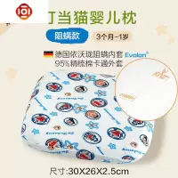 乳胶枕头婴儿宝宝儿童小学生幼儿园天然1-3-6-12岁0橡胶枕 三维工匠枕芯/枕头