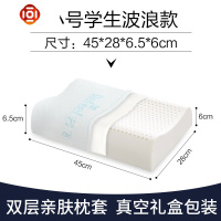 天然乳胶枕头枕芯颈椎枕记忆护颈枕单只装橡胶家用成人单人男 三维工匠