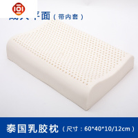 啦帕莎天然乳胶枕头枕芯养护颈椎保健枕头橡胶枕单人 三维工匠