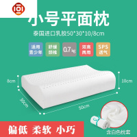 乳胶枕头橡胶护颈护肩枕成人单人枕颈椎枕天然乳胶学生枕头 三维工匠枕芯/枕头