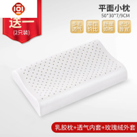 乳胶枕头护颈椎按摩天然乳胶枕芯床上用品一对橡胶枕 三维工匠