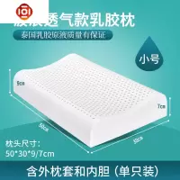 乳胶枕头天然橡胶枕芯记忆家用单人学生成人护颈椎枕头 三维工匠