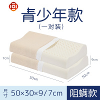 天然乳胶枕头一对装成人家用橡胶枕芯青少年男女颈椎护颈枕 三维工匠