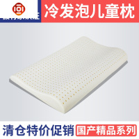 天然乳胶枕头特拉雷成人枕芯儿童枕冷发泡青少年中低枕 三维工匠