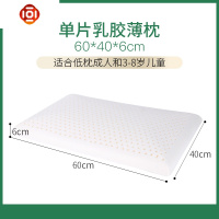 乳胶超薄低枕头单人颈椎护颈天然橡胶矮枕芯儿童薄款平枕头 三维工匠