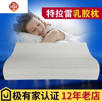 特拉雷天然乳胶枕头柔软冷发泡护颈枕枕婴幼儿儿童枕比好 三维工匠枕芯/枕头