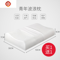 天然乳胶枕头 天然橡胶颈椎按摩枕芯成人护颈枕一对 三维工匠