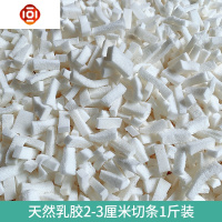 枕头坐垫靠包抱枕沙发包填充物天然乳胶颗粒碎乳胶钉乳胶块乳胶条 三维工匠枕芯/枕头
