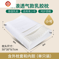 头天然橡胶枕芯单双人记忆枕成人一对男女家用护颈椎枕 三维工匠