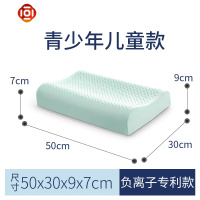 负离子天然乳胶枕头 单人保护颈椎儿童成人枕芯 三维工匠