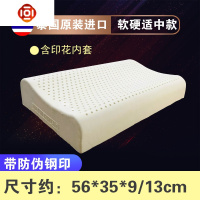 天然乳胶枕头家用橡胶枕芯男女单人颈椎护颈枕成人一个装 三维工匠
