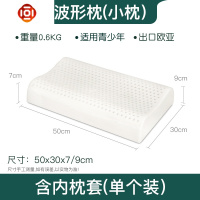秋冬天然乳胶枕头单人带枕套成人护颈椎记忆枕芯一对家用 三维工匠