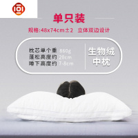 杜邦Sorona生物绒舒睡枕成人枕头枕芯高中低单人护颈纤维软枕 三维工匠