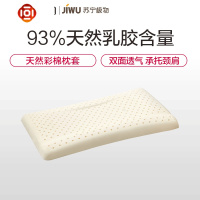 乳胶枕头儿童枕婴幼儿专用护颈椎枕头天然乳胶枕芯 三维工匠