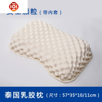 啦帕莎天然乳胶枕枕芯养护颈椎保健高低枕头芯橡胶枕单人 三维工匠