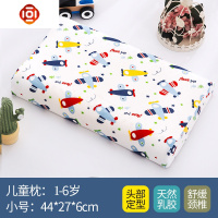 乳胶儿童枕头6岁以上10四季通用4幼儿园5专用12男童7大童8小学生3 三维工匠枕芯/枕头