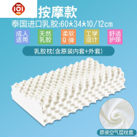 乳胶枕头一对家用天然橡胶枕单人双人颈椎护颈枕儿童记忆枕芯 三维工匠
