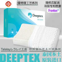 堤普泰特拉雷物理发泡天然乳胶成人橡胶颈椎保健枕头 三维工匠枕芯/枕头
