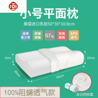 乳胶枕单人学生护颈椎枕橡胶护肩枕成人枕天然乳胶枕头 三维工匠枕芯/枕头