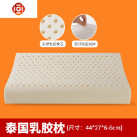 乳胶枕曲线枕头橡胶枕头枕芯成人枕按摩保健枕护颈椎枕儿童枕 三维工匠