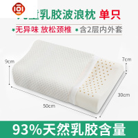 乳胶枕四季整头枕头单人双人枕儿童学生成人家用枕芯 三维工匠