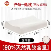 天然乳胶枕单人双人枕芯护颈椎枕家用记忆高低睡眠枕头 三维工匠