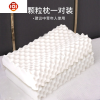 天然乳胶枕头星月梦成人一对装护颈椎枕释压双人记忆枕芯 三维工匠