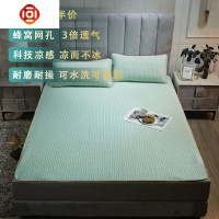 乳胶凉席三件套天然冰丝夏季1.8m 2.0米单人双床科技凉感 三维工匠凉席/凉枕