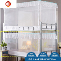 蚊帐学生宿舍拉链款方顶90cm高低床一体式单人床1.2米上下铺帐子 三维工匠