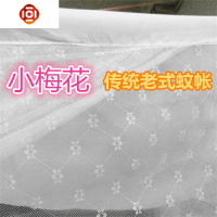加密梅花单通用提花防尘顶蚊帐 学生宿舍上下铺可穿杆绑带蚊帐 三维工匠