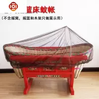 传统老式婴儿床摇窝蚊帐农村摇篮床罩子老款摇篓摇箩竹睡篮蚊帐 三维工匠