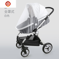 婴儿车蚊帐全罩式通用宝宝推车防蚊罩可折叠遮阳小孩bb童伞车蚊帐 三维工匠