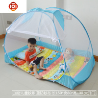 儿童宝宝蚊帐罩通用免安装可折叠有底婴儿床蚊帐蒙古包蚊帐玩具屋 三维工匠