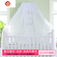 婴儿床蚊帐罩带支架儿小宝宝小孩儿童bb通用防蚊开式可折叠 三维工匠
