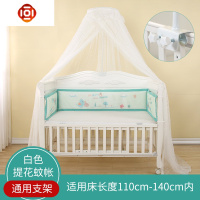 婴儿床蚊帐带支架婴儿床上蚊帐宝宝蚊帐儿童床蚊帐可升降全罩通用 三维工匠