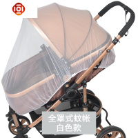 婴儿推车通用蚊帐全罩式夏季婴儿车宝宝手推车儿童防蚊帐网纱加密 三维工匠
