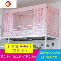 少女心床帘蚊帐一体式支架学生宿舍上铺窗帘遮光床幔单人下铺女生 三维工匠