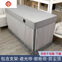 大学生宿舍床帘ins风北欧遮光蚊帐布帘一体式带支架上铺下铺窗帘 三维工匠