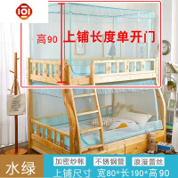 母子床蚊帐1.5米m上下床梯形双层儿童上铺1.2米0.9米m下铺书架款 三维工匠