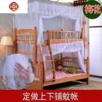 上下铺子母床双层学生宿舍坐床式不锈钢绑绳方密传统梅花蚊帐 三维工匠