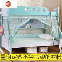 上下铺蚊帐子母儿童高低双层床梯形1.5m书架款1.2米学生宿舍u拉链 三维工匠