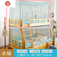 子母床蚊帐双层梯形儿童拉链学生上铺1.2m高低床带书架下铺1.5米 三维工匠
