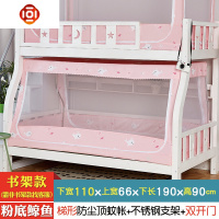 儿童子母床蚊帐1.5米家用梯柜上下床上下铺梯形双层有书架款1.2m 三维工匠